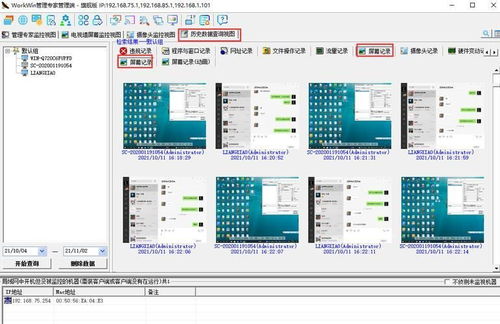 6款高性價(jià)比員工電腦監(jiān)控軟件推薦與技術(shù)開(kāi)發(fā)解析
