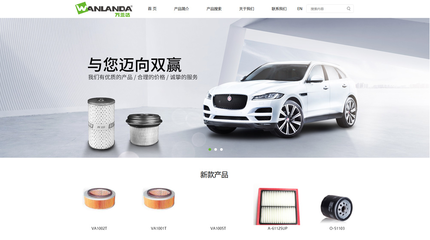 汽車配件商城網(wǎng)站建設(shè)與網(wǎng)頁設(shè)計開發(fā) 打造高效專業(yè)的線上交易平臺
