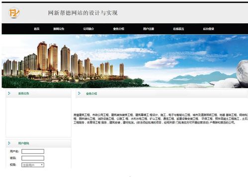 企業(yè)官方網(wǎng)站設(shè)計與開發(fā) 基于PHP與MySQL的技術(shù)實現(xiàn)與分析