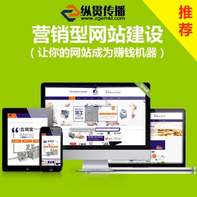 縱貫傳播 福州個性化網(wǎng)站定制與一站式原創(chuàng)網(wǎng)頁設(shè)計開發(fā)服務(wù)
