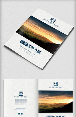 企業(yè)形象策劃 構(gòu)建品牌力量的基石