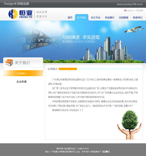 恒業五金 從企業形象策劃到官網設計的專業呈現——陽拓設計作品賞析